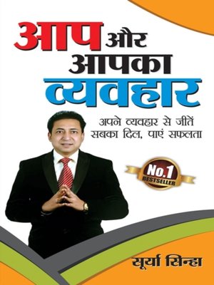 cover image of Aap aur Aapka Vyavhar